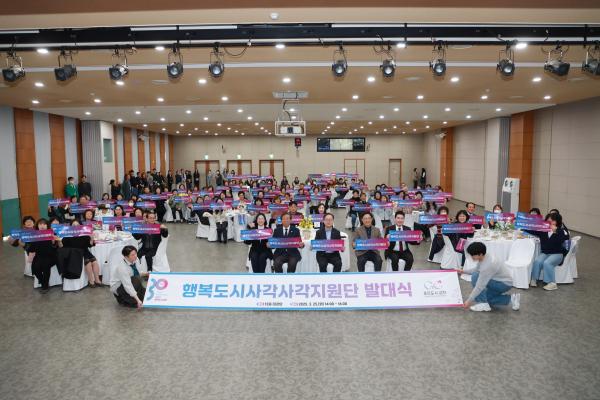 행복도시사각사각지원단 발대식 의 사진34