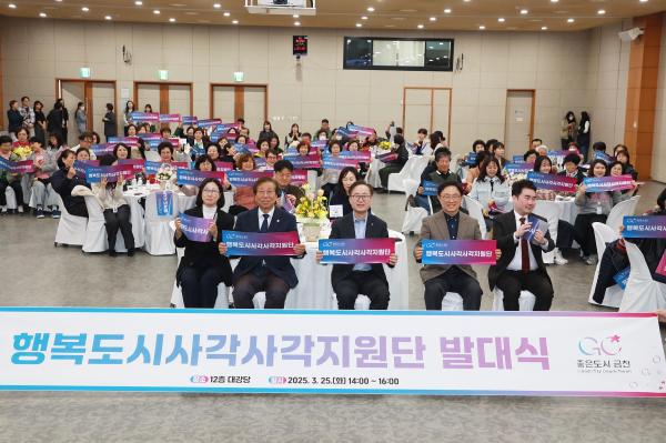 행복도시사각사각지원단 발대식 의 사진35