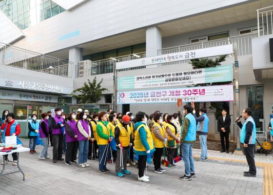 개청 30주년 주민과 함께하는 새봄맞이 대청소(시흥2동) 의 사진4