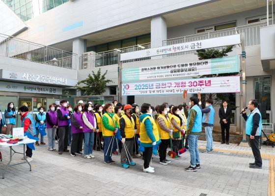 개청 30주년 주민과 함께하는 새봄맞이 대청소(시흥2동) 의 사진5