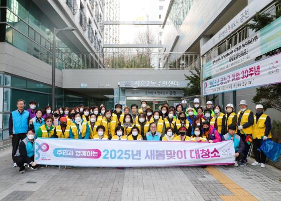 개청 30주년 주민과 함께하는 새봄맞이 대청소(시흥2동) 의 사진7