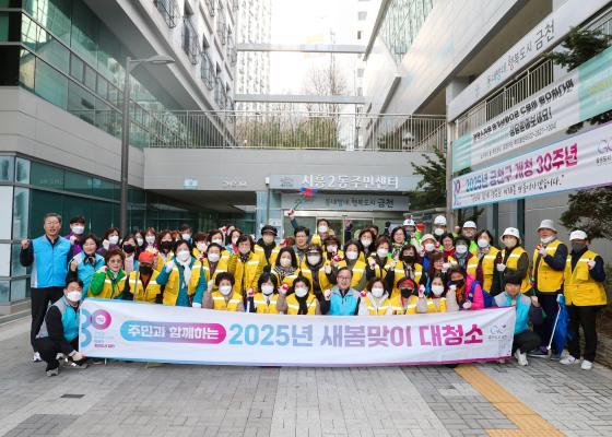 개청 30주년 주민과 함께하는 새봄맞이 대청소(시흥2동) 의 사진8