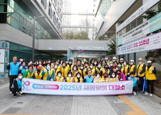 개청 30주년 주민과 함께하는 새봄맞이 대청소(시흥2동) 의 사진10