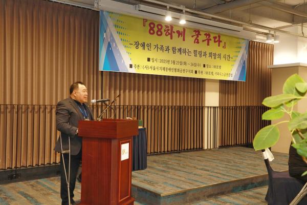 _88하게 꿈꾸다_ 장애인가족과 함께하는 힐링행사 의 사진4