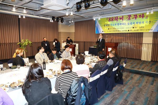 _88하게 꿈꾸다_ 장애인가족과 함께하는 힐링행사 의 사진10