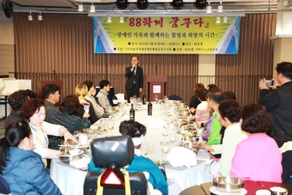 _88하게 꿈꾸다_ 장애인가족과 함께하는 힐링행사 의 사진11