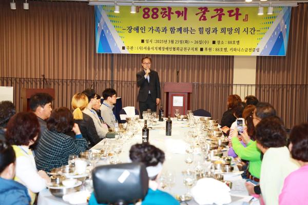 _88하게 꿈꾸다_ 장애인가족과 함께하는 힐링행사 의 사진11