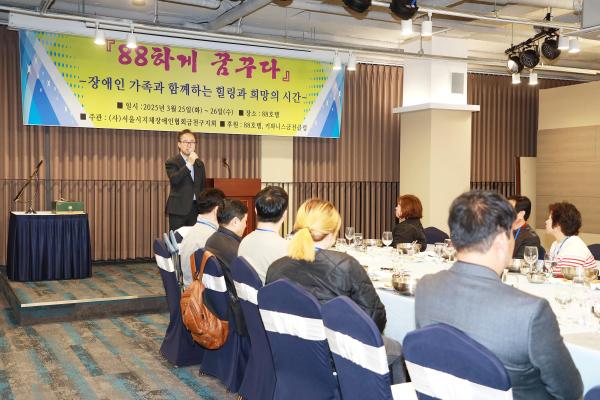 _88하게 꿈꾸다_ 장애인가족과 함께하는 힐링행사 의 사진13