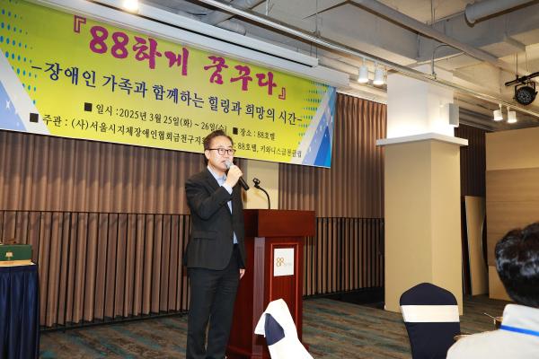 _88하게 꿈꾸다_ 장애인가족과 함께하는 힐링행사 의 사진14