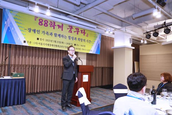 _88하게 꿈꾸다_ 장애인가족과 함께하는 힐링행사 의 사진15