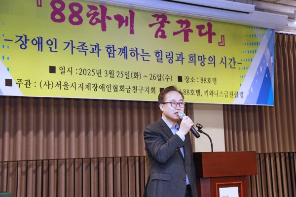 _88하게 꿈꾸다_ 장애인가족과 함께하는 힐링행사 의 사진16