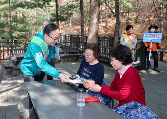호암산 산불예방 캠페인 의 사진1