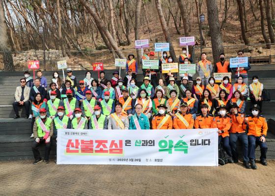 호암산 산불예방 캠페인 의 사진12