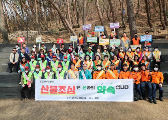 호암산 산불예방 캠페인 의 사진13