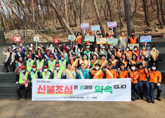 호암산 산불예방 캠페인 의 사진14