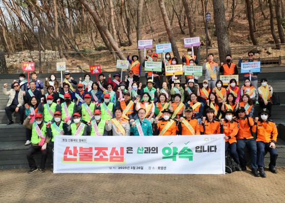 호암산 산불예방 캠페인 의 사진15