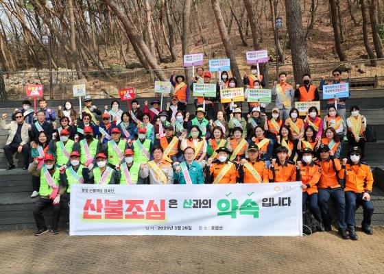 호암산 산불예방 캠페인 의 사진16