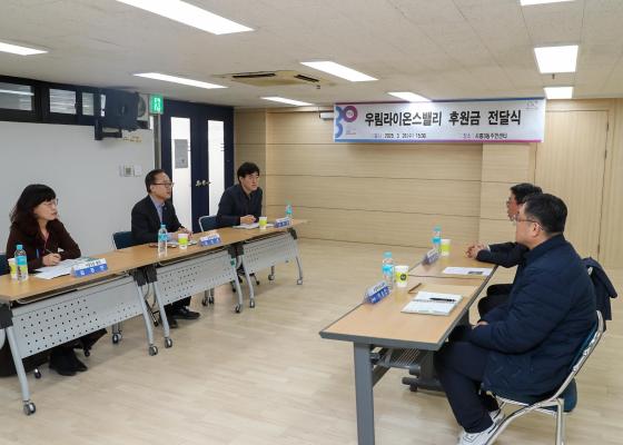 우림라이온스밸리 1차 이웃돕기 성금 전달식 의 사진2