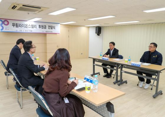 우림라이온스밸리 1차 이웃돕기 성금 전달식 의 사진3