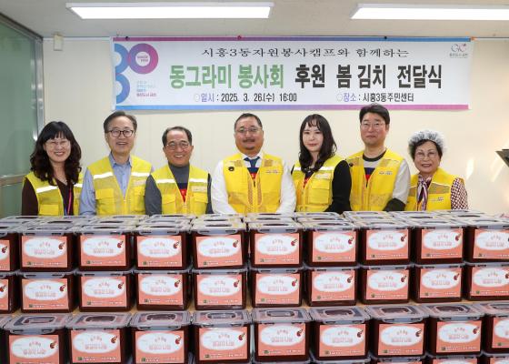동그라미 봉사회 봄김치 전달식 의 사진3