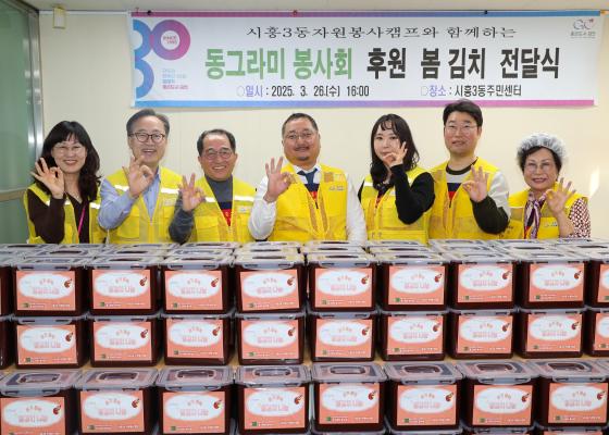 동그라미 봉사회 봄김치 전달식 의 사진5