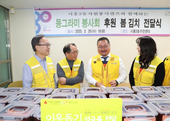 동그라미 봉사회 봄김치 전달식 의 사진8