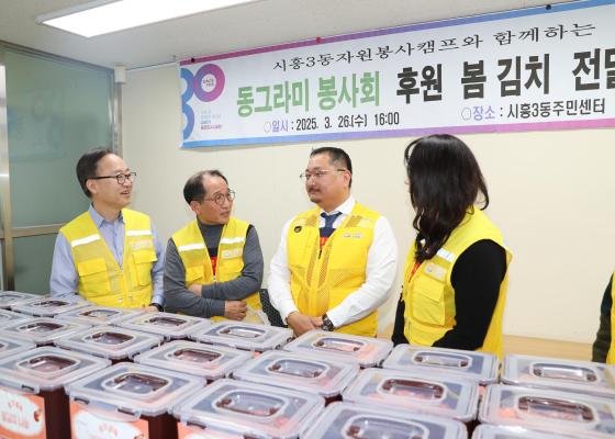 동그라미 봉사회 봄김치 전달식 의 사진9