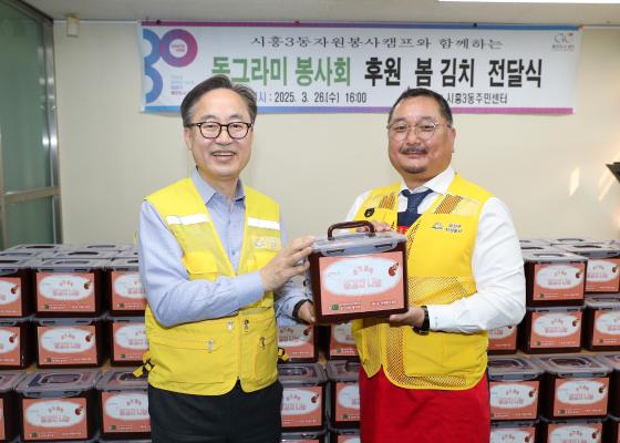동그라미 봉사회 봄김치 전달식 의 사진10