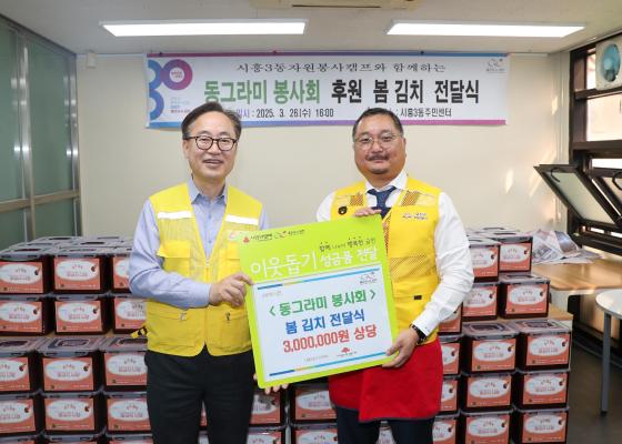 동그라미 봉사회 봄김치 전달식 의 사진11