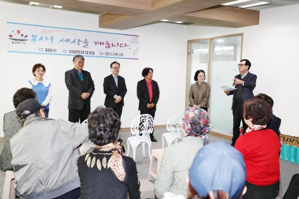 울림나눔봉사단 회장 이취임식 의 사진