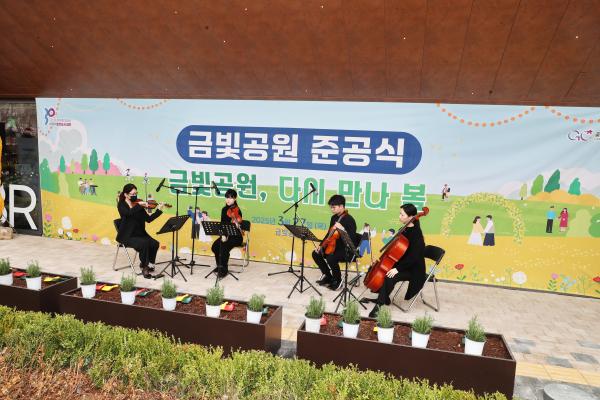 금빛공원 열린광장 조성 공사 준공식 의 사진18