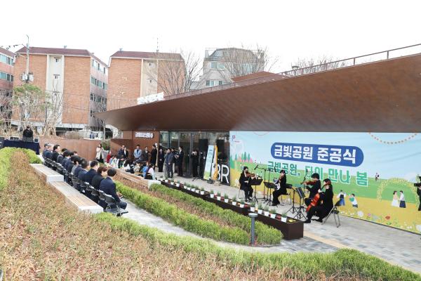 금빛공원 열린광장 조성 공사 준공식 의 사진19