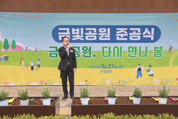 금빛공원 열린광장 조성 공사 준공식 의 사진25