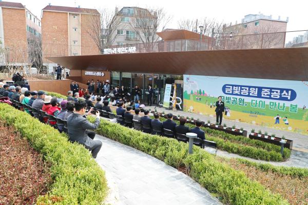금빛공원 열린광장 조성 공사 준공식 의 사진31
