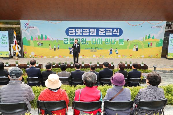 금빛공원 열린광장 조성 공사 준공식 의 사진32