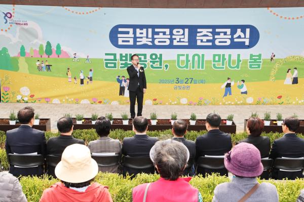 금빛공원 열린광장 조성 공사 준공식 의 사진33