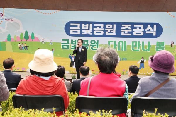 금빛공원 열린광장 조성 공사 준공식 의 사진34