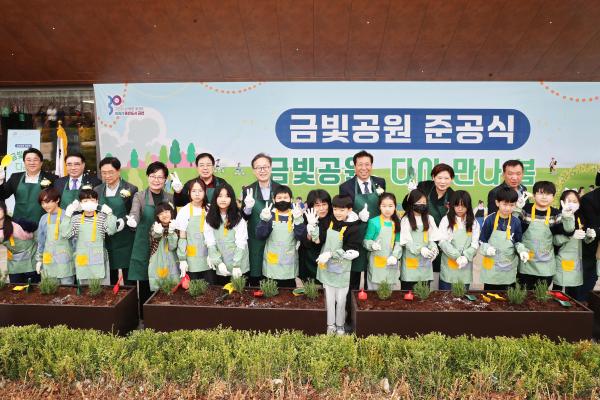 금빛공원 열린광장 조성 공사 준공식 의 사진