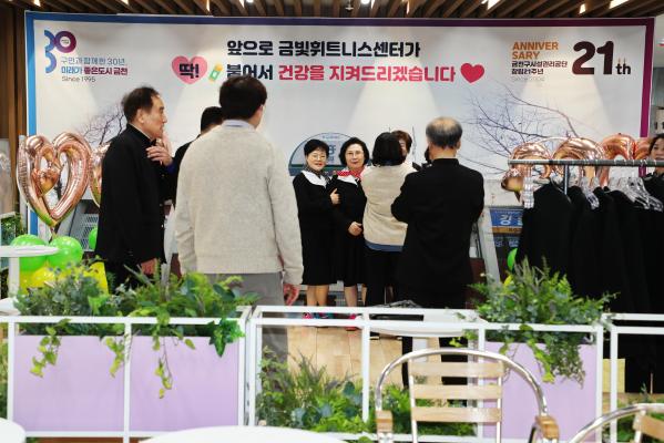 금빛공원 열린광장 조성 공사 준공식 의 사진77