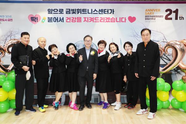금빛공원 열린광장 조성 공사 준공식 의 사진80