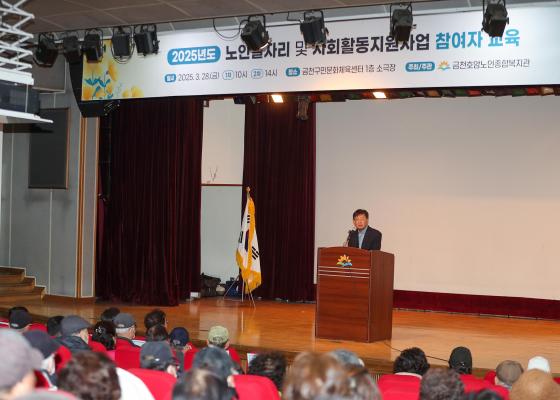 2025년 노인일자리 및 사회활동 지원사업 참여자 교육 의 사진4
