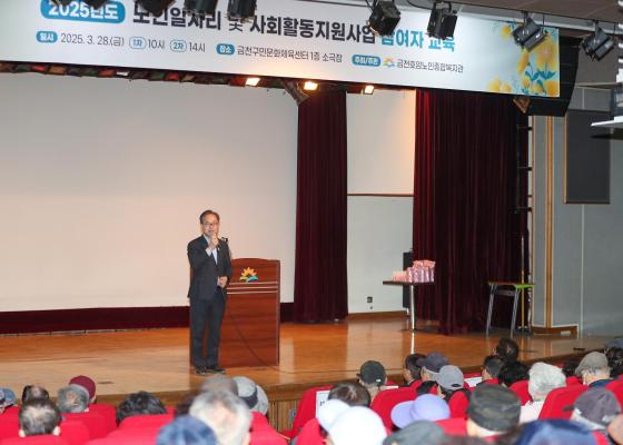 2025년 노인일자리 및 사회활동 지원사업 참여자 교육 의 사진11
