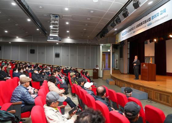 2025년 노인일자리 및 사회활동 지원사업 참여자 교육 의 사진16