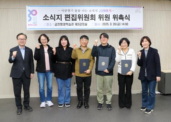소식지 편집위원회 신규위원 위촉장 수여식 의 사진