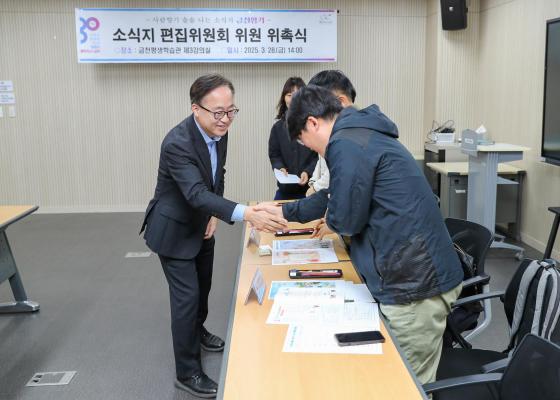 소식지 편집위원회 신규위원 위촉장 수여식 의 사진3