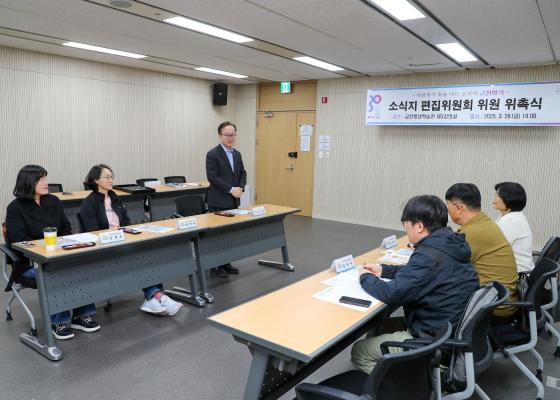 소식지 편집위원회 신규위원 위촉장 수여식 의 사진4