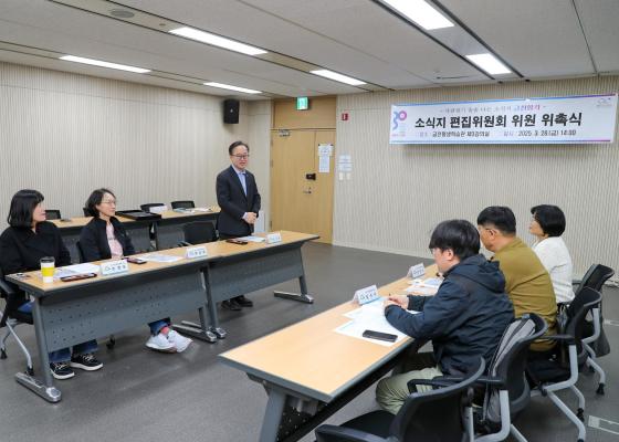 소식지 편집위원회 신규위원 위촉장 수여식 의 사진5