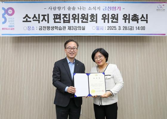 소식지 편집위원회 신규위원 위촉장 수여식 의 사진13