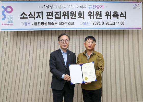 소식지 편집위원회 신규위원 위촉장 수여식 의 사진14