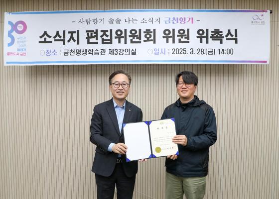 소식지 편집위원회 신규위원 위촉장 수여식 의 사진15